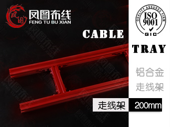 什么是走线架走线架的分类